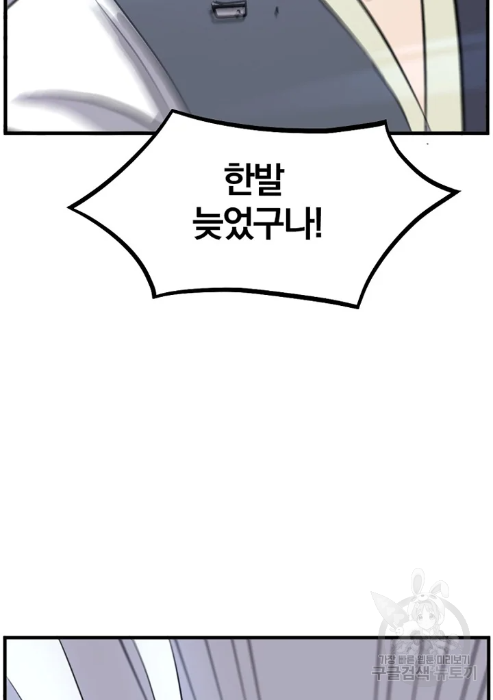 불사무적 194화 25