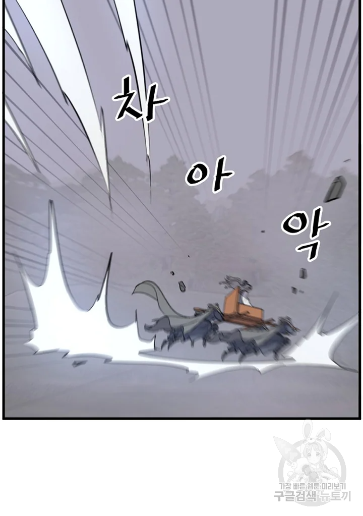 불사무적 194화 26