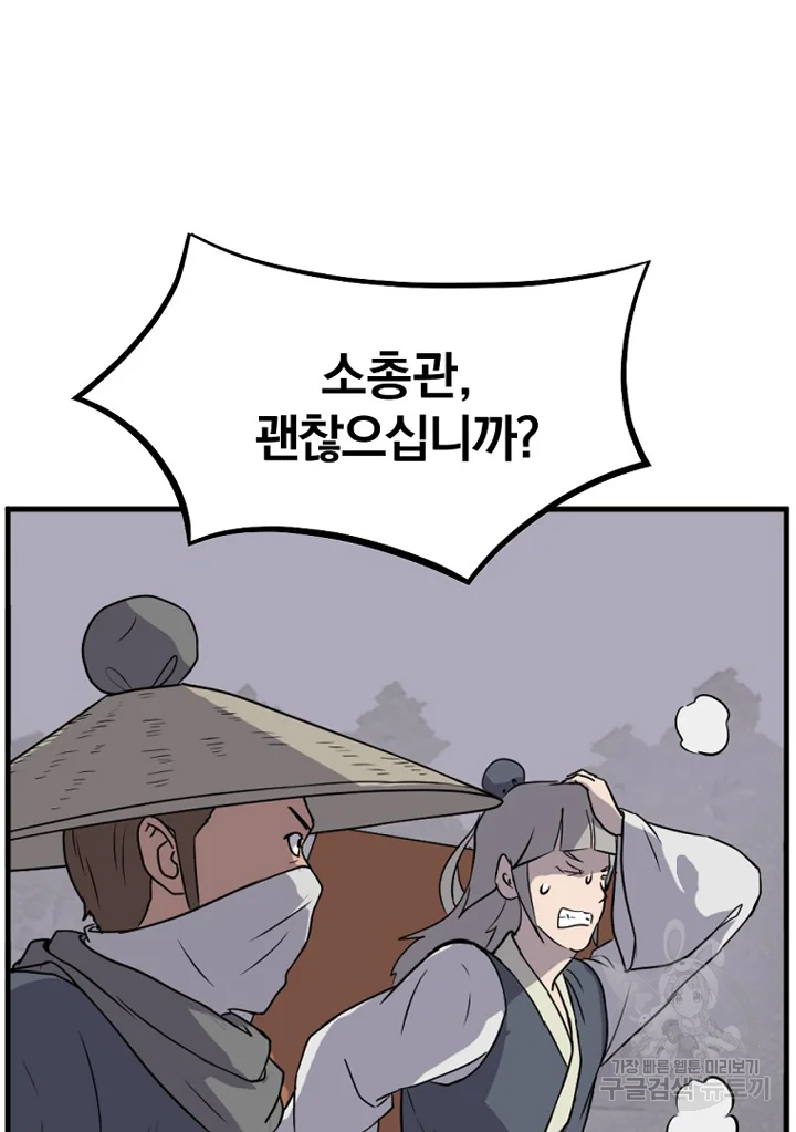 불사무적 194화 27