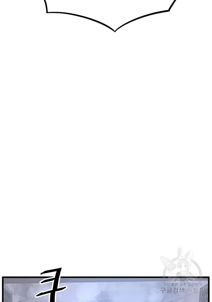불사무적 194화 33