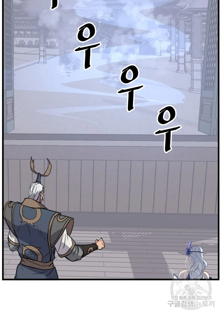 불사무적 194화 34