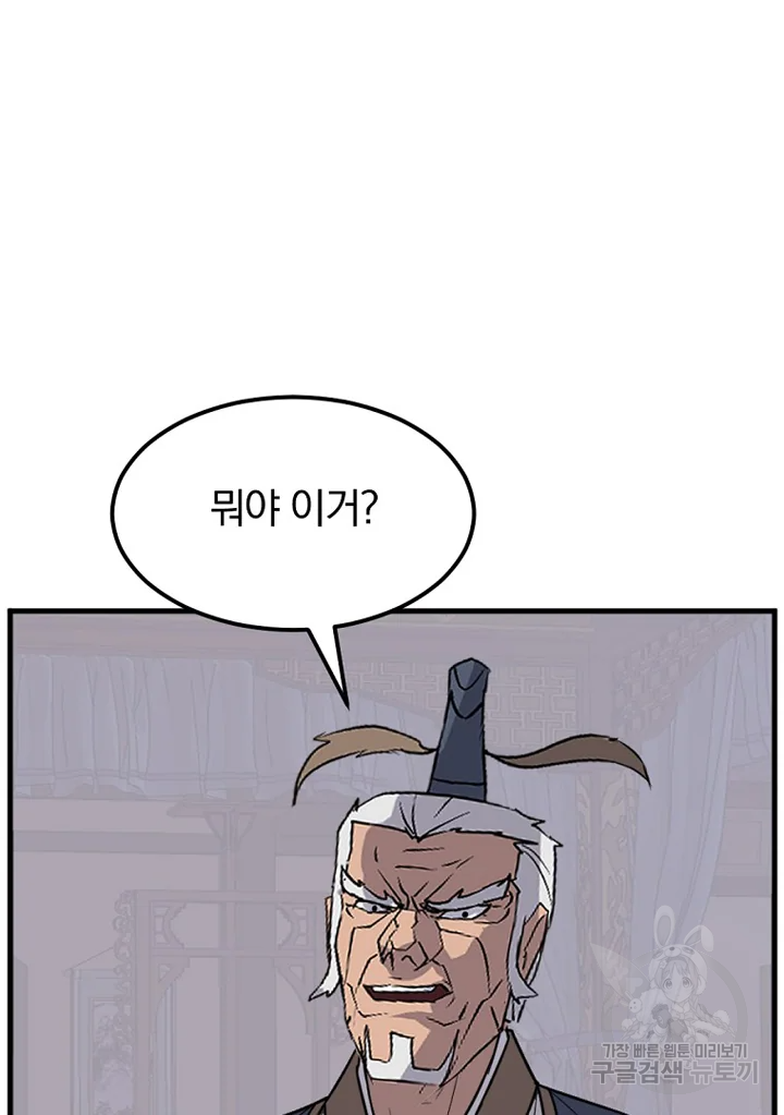 불사무적 194화 35