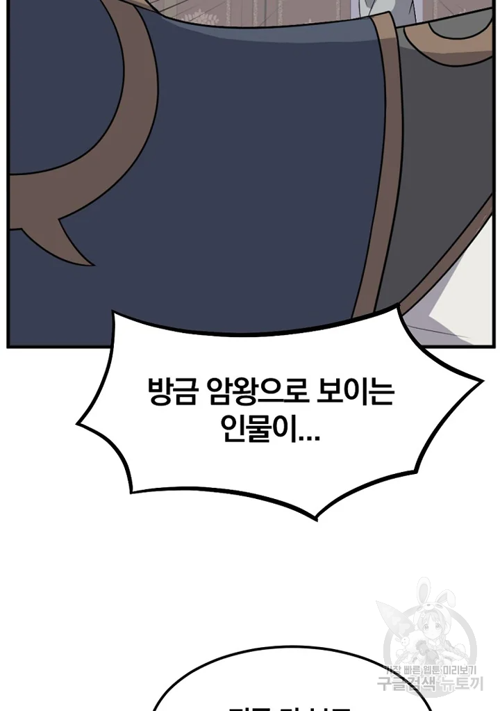 불사무적 194화 39