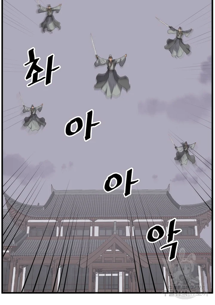 불사무적 194화 42