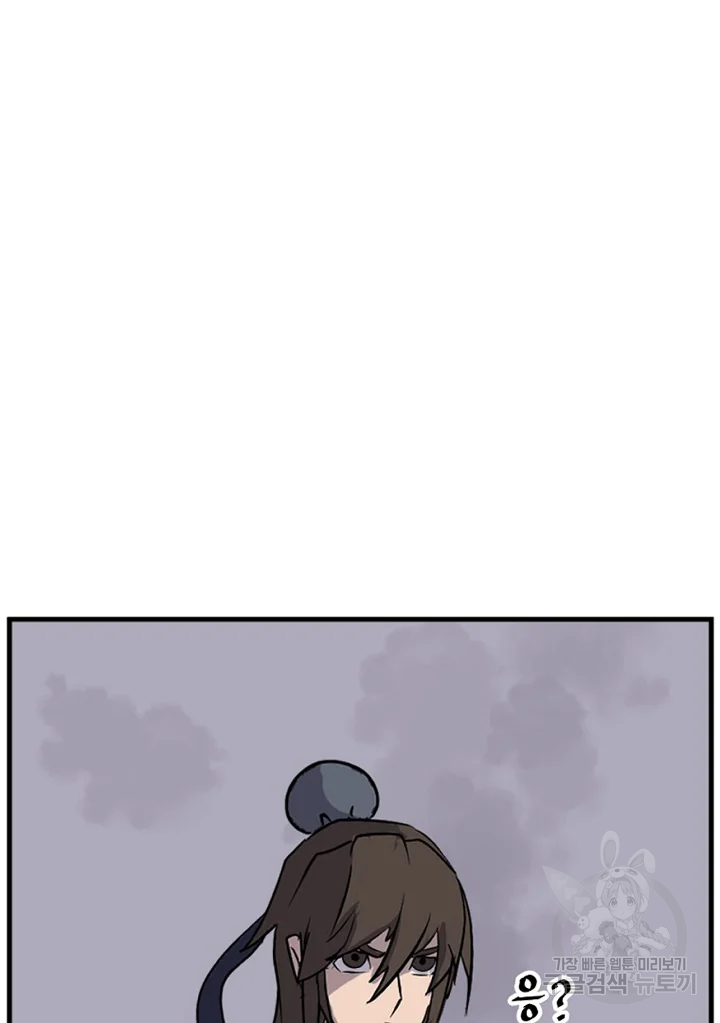 불사무적 194화 43