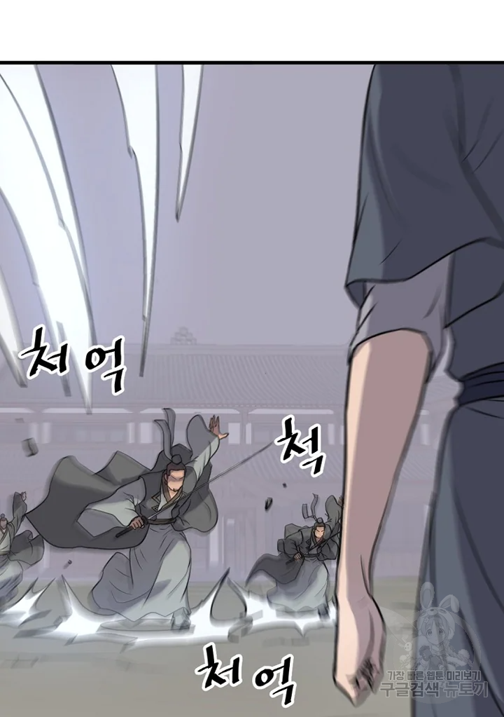 불사무적 194화 45