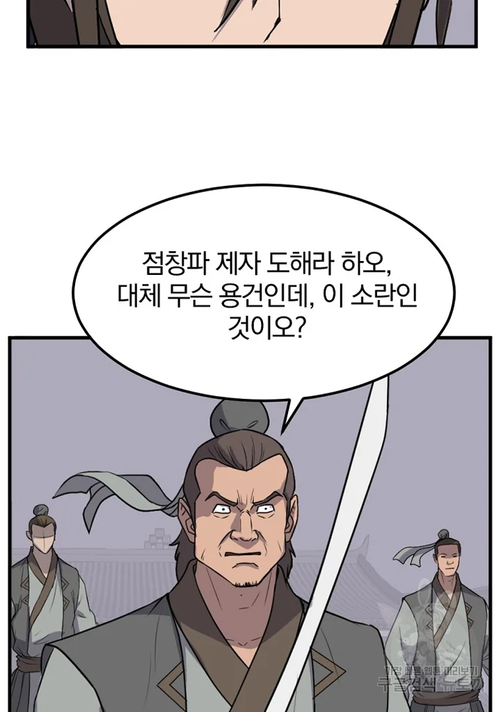 불사무적 194화 47