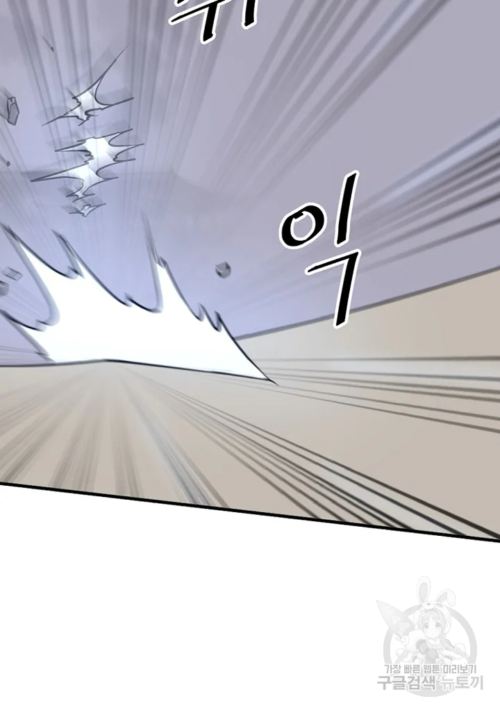 불사무적 194화 52