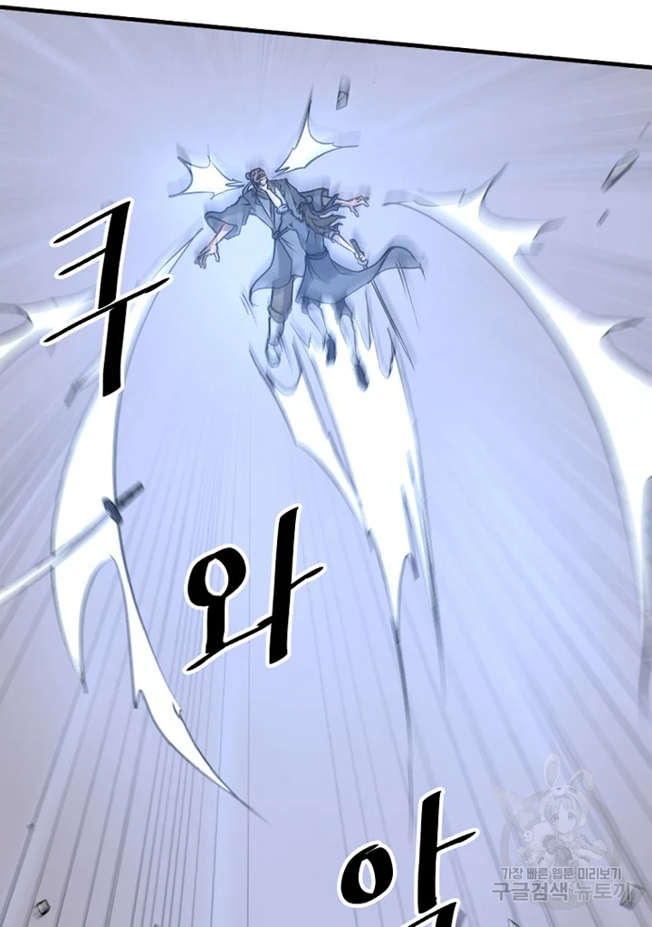 불사무적 194화 53