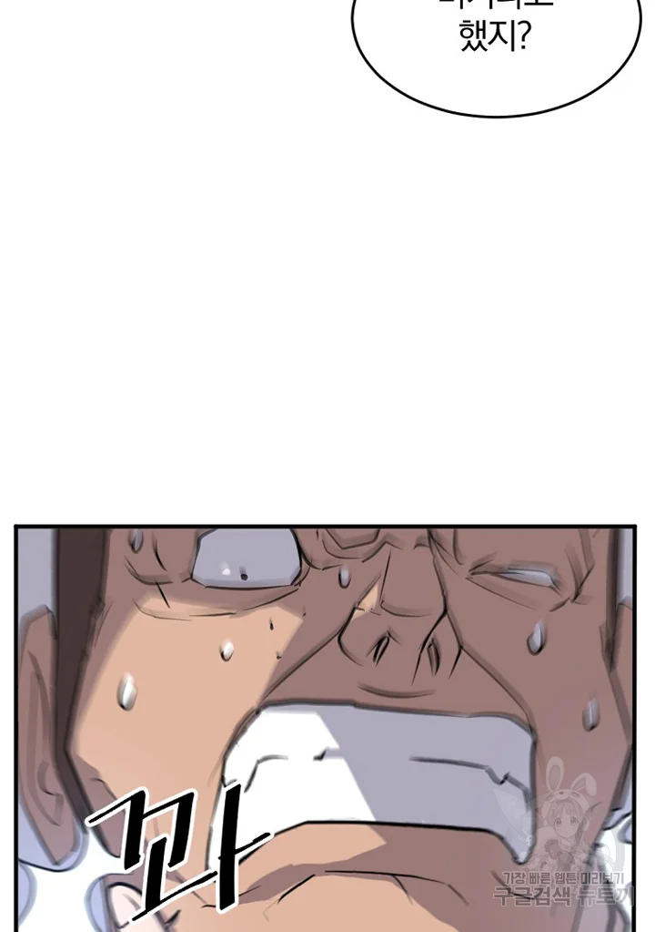 불사무적 194화 56