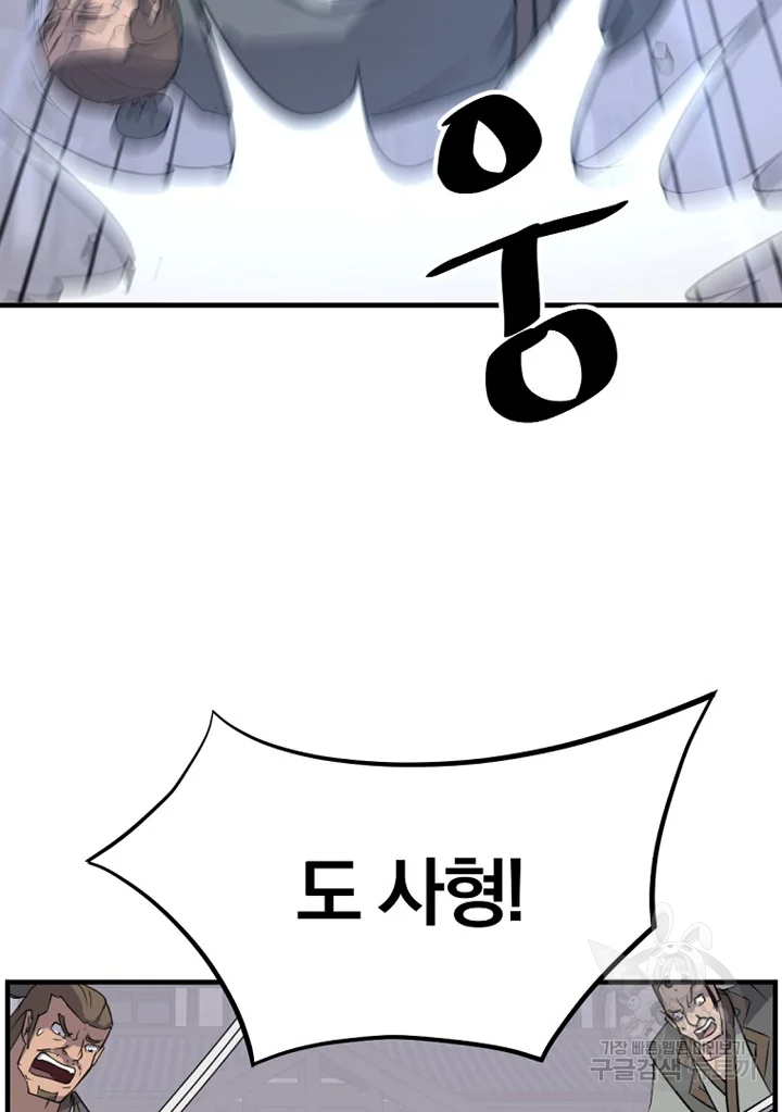 불사무적 194화 59