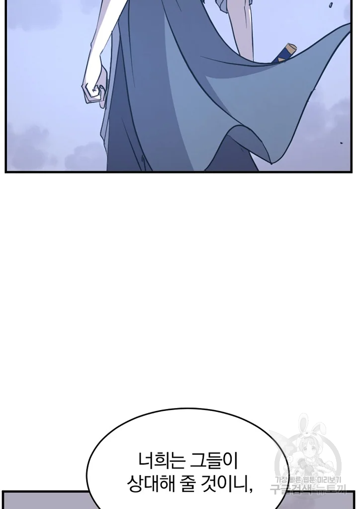 불사무적 194화 62