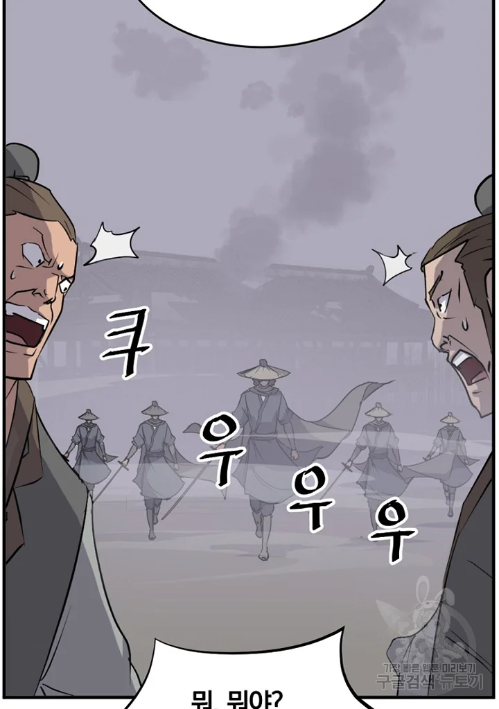 불사무적 194화 63