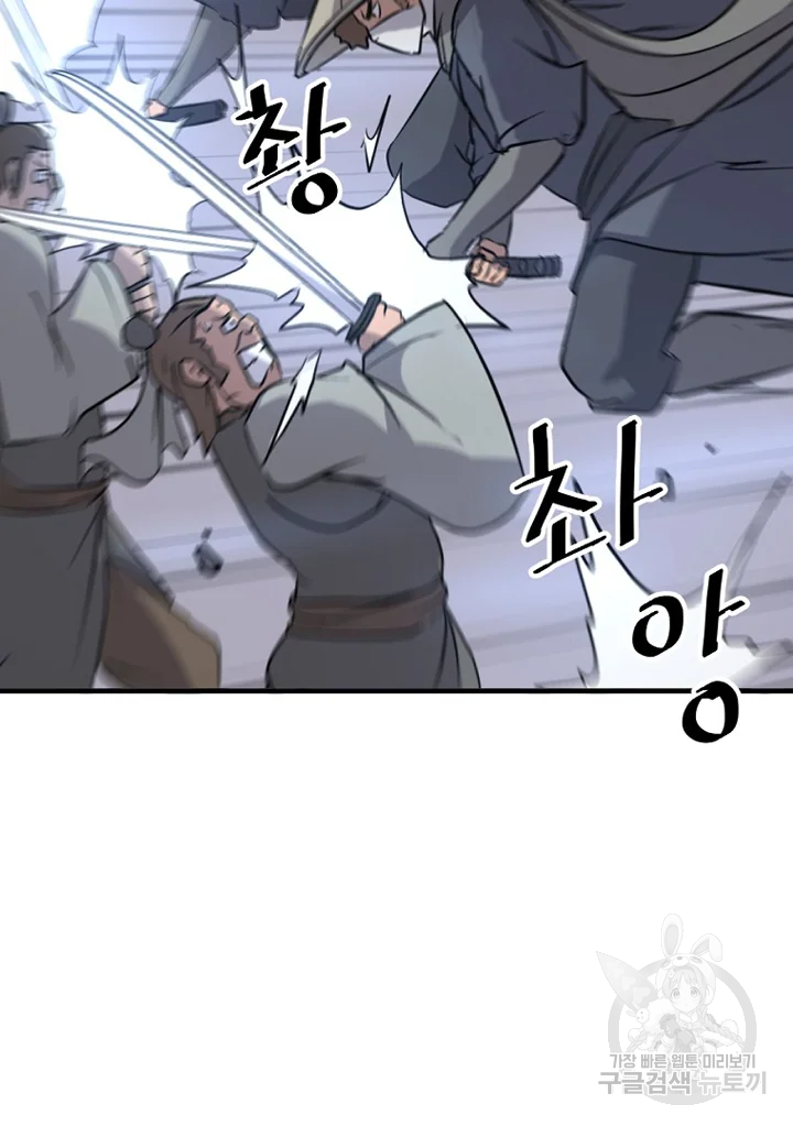 불사무적 194화 65
