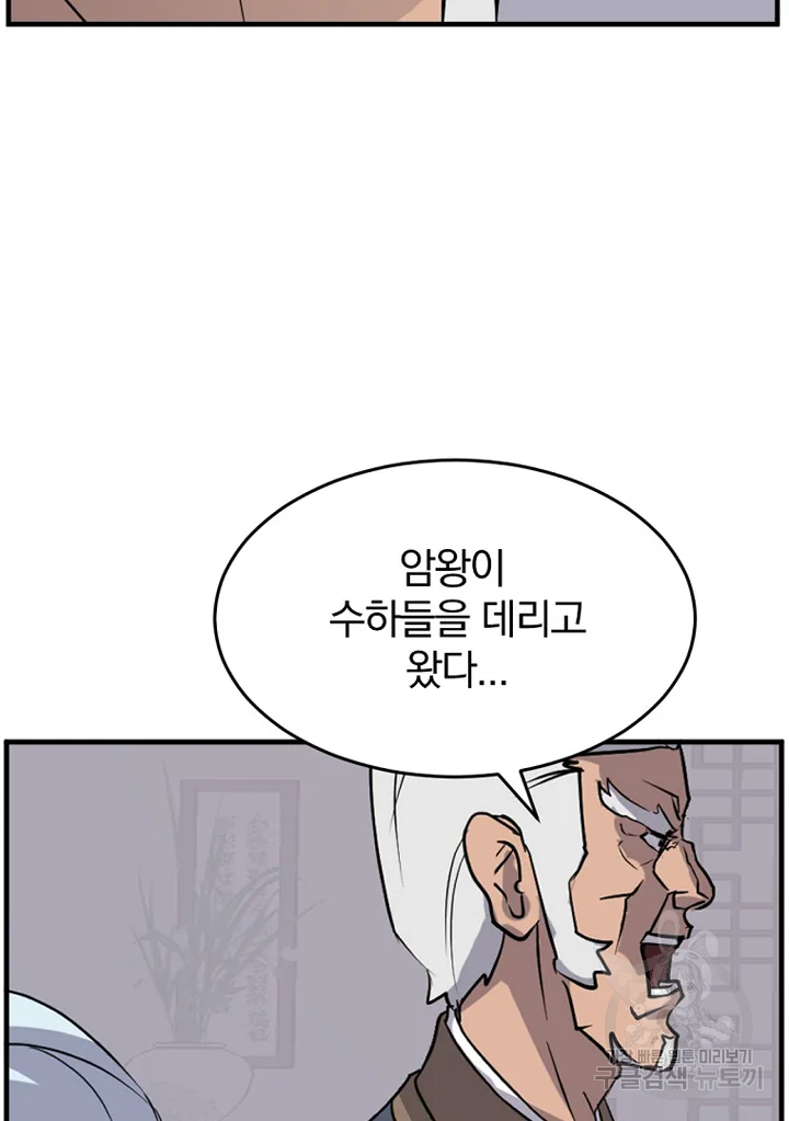 불사무적 194화 67