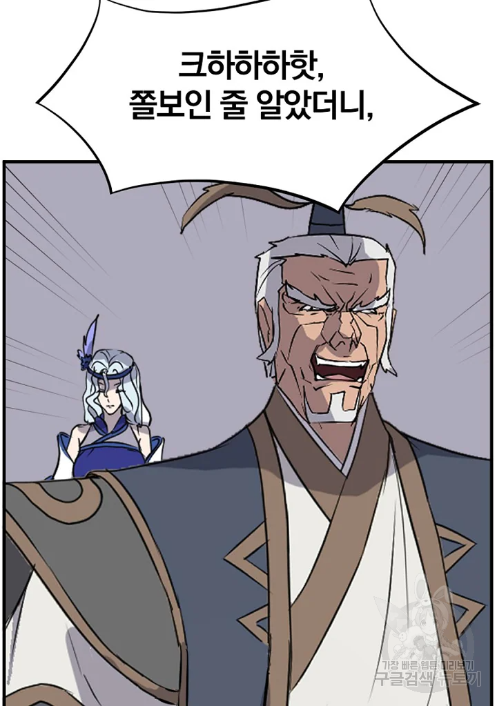 불사무적 194화 69