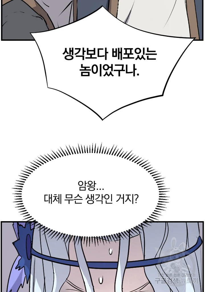 불사무적 194화 70