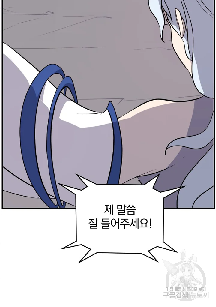 불사무적 194화 82