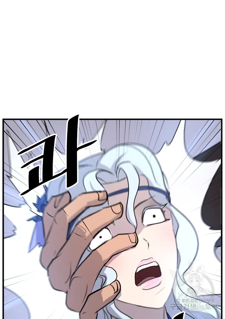 불사무적 194화 89