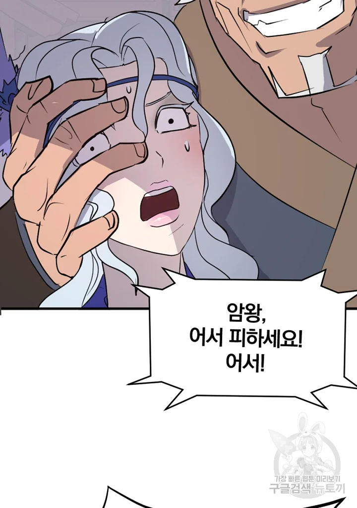 불사무적 194화 94