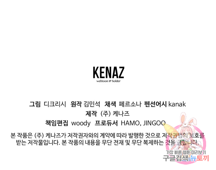 불사무적 194화 97