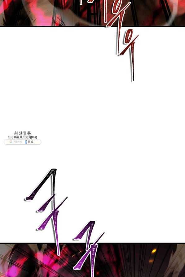 두 번 사는 랭커 107화 10