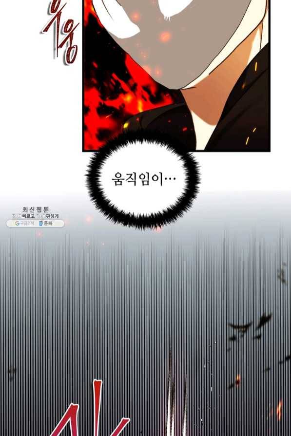 두 번 사는 랭커 107화 13