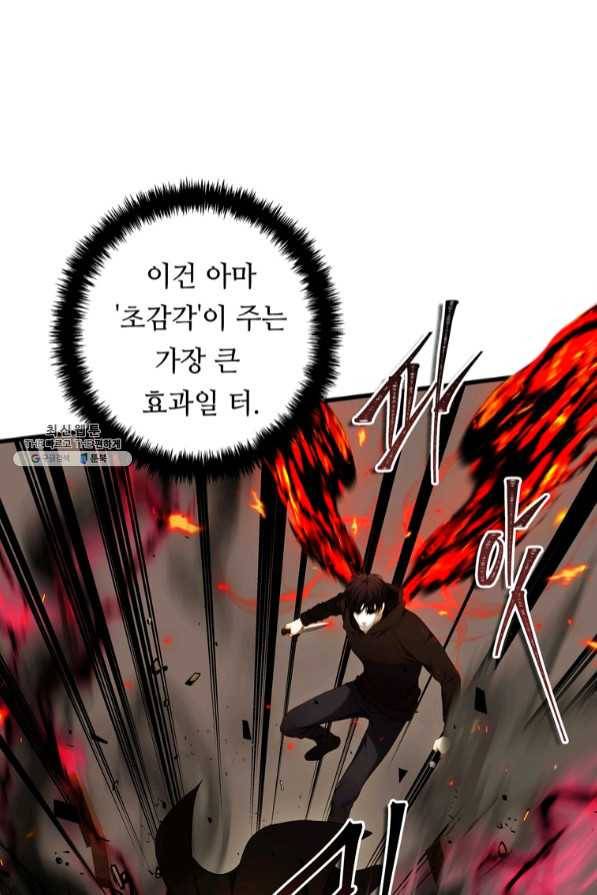 두 번 사는 랭커 107화 16