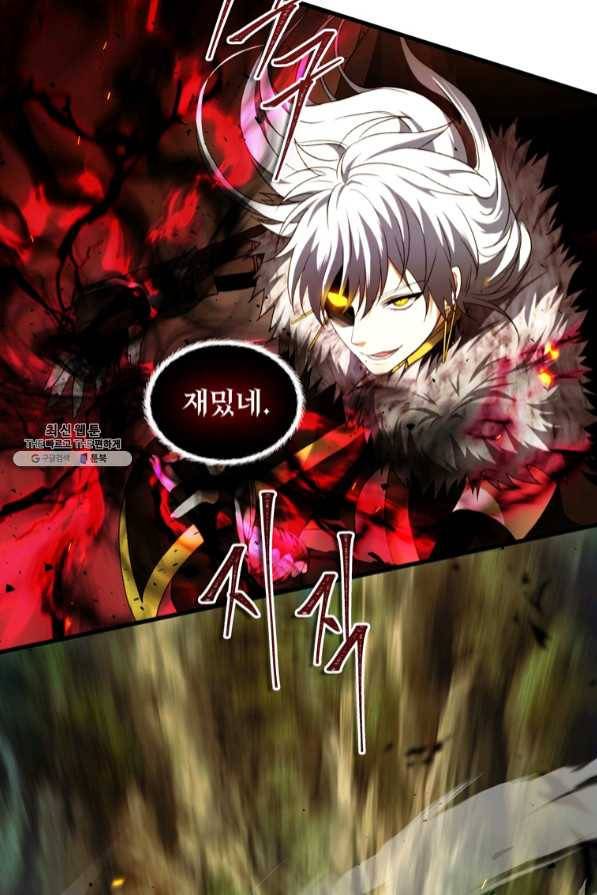 두 번 사는 랭커 107화 21