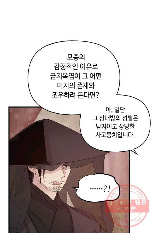 비뢰도 100화 1