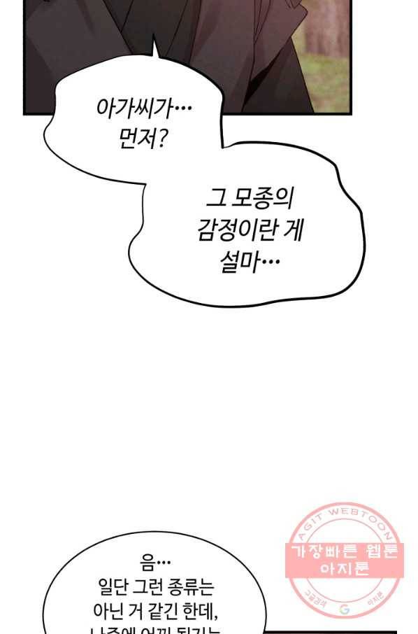 비뢰도 100화 2
