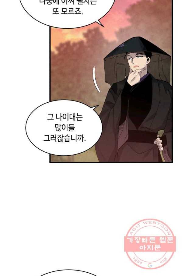 비뢰도 100화 3