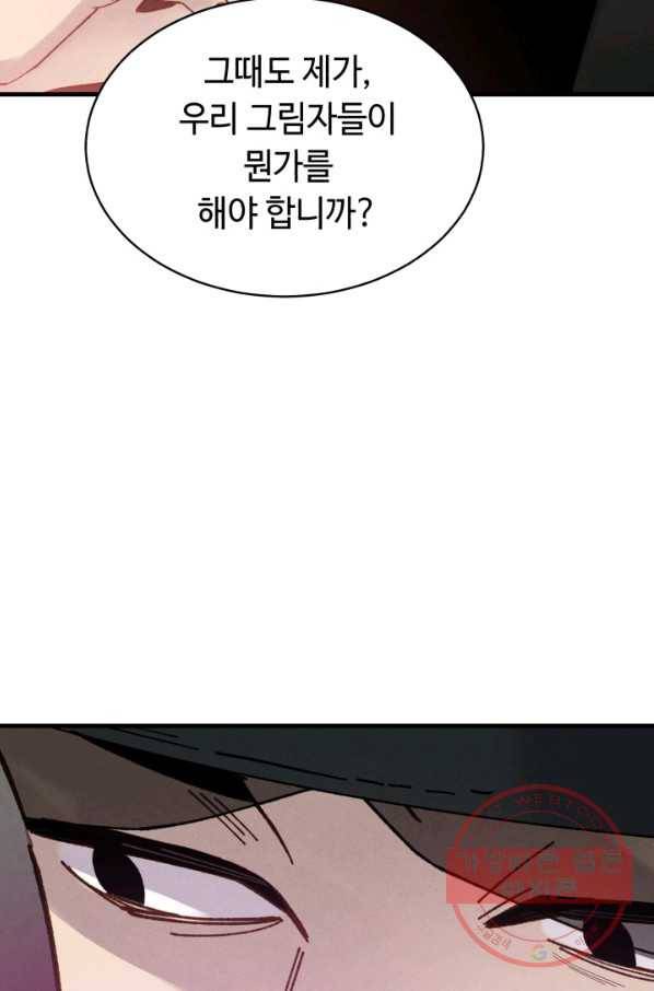 비뢰도 100화 5