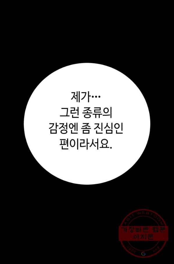 비뢰도 100화 7