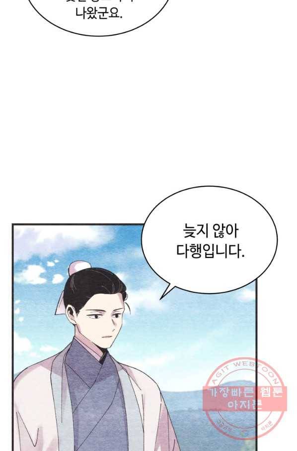 비뢰도 100화 10