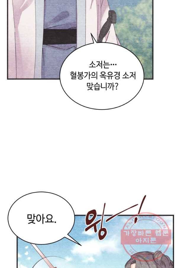 비뢰도 100화 11