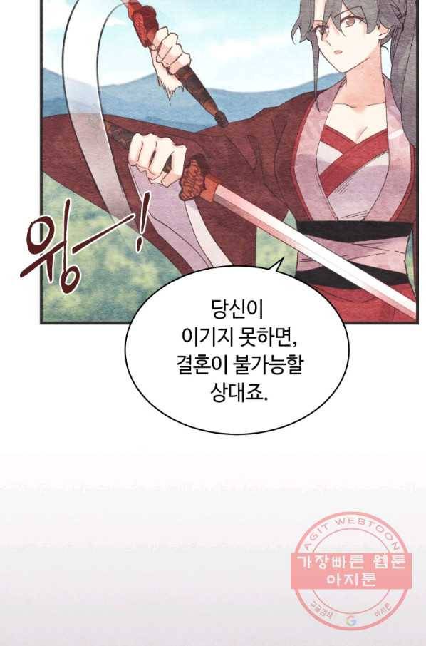 비뢰도 100화 12