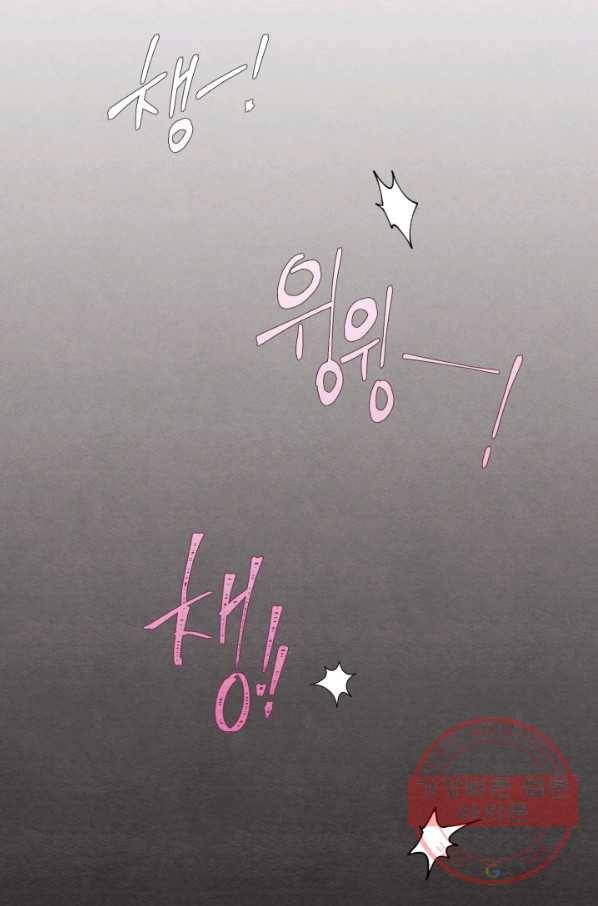 비뢰도 100화 13
