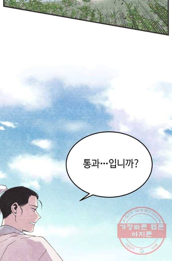 비뢰도 100화 17