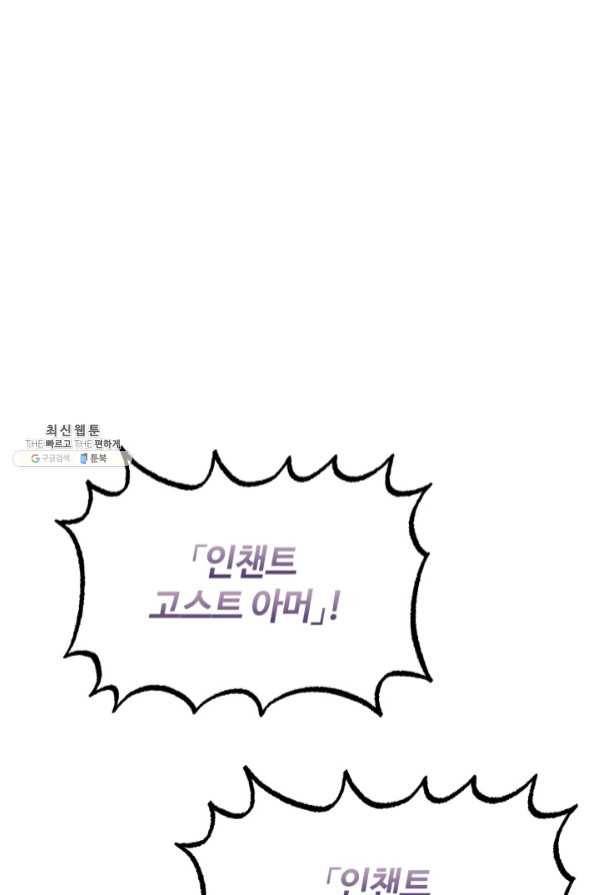 집 밖은 위험해 37화 1