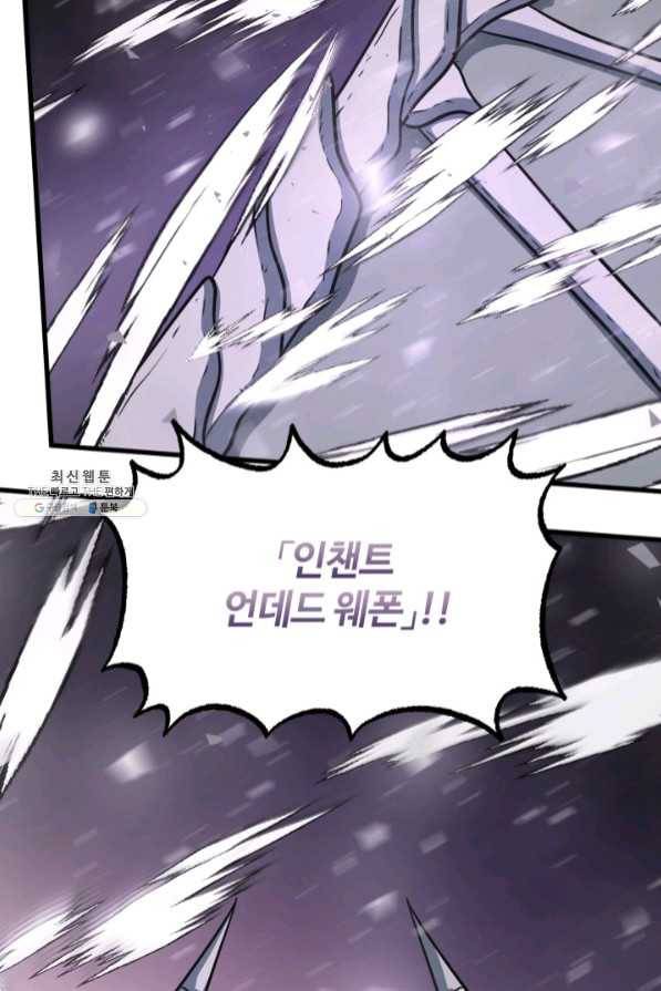 집 밖은 위험해 37화 3