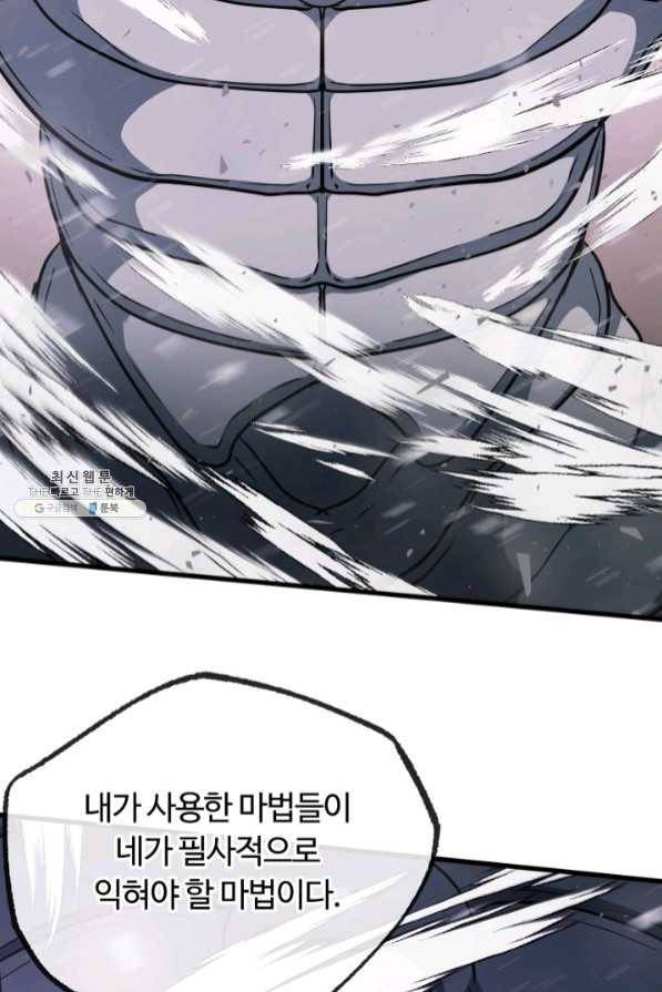 집 밖은 위험해 37화 5