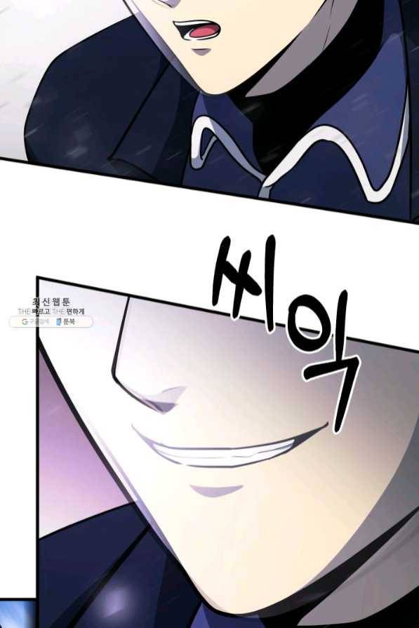 집 밖은 위험해 37화 11