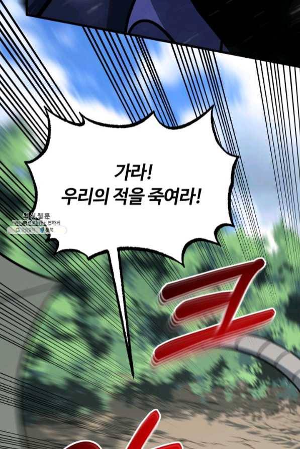 집 밖은 위험해 37화 12