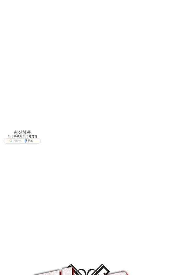 집 밖은 위험해 37화 16
