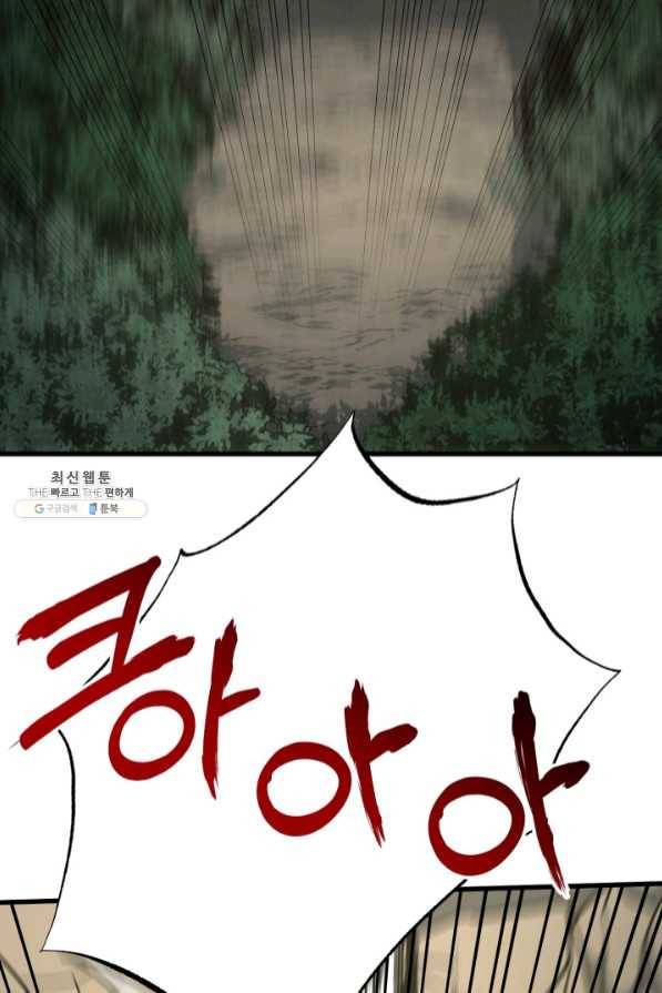 집 밖은 위험해 37화 21