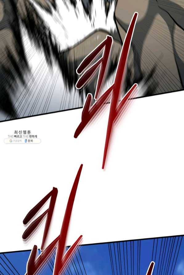 집 밖은 위험해 37화 23
