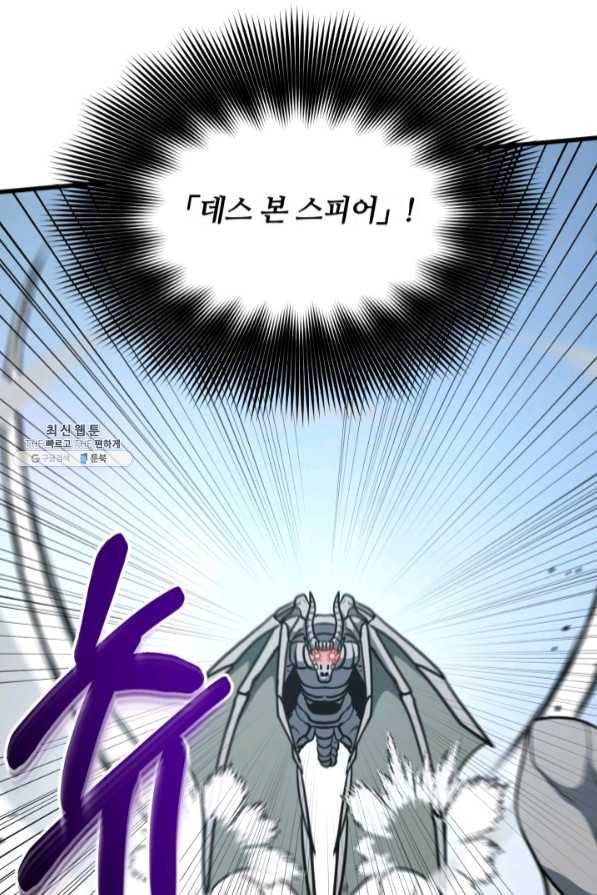집 밖은 위험해 37화 29