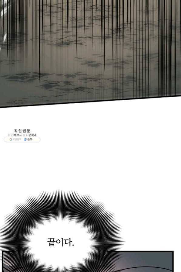 집 밖은 위험해 37화 36