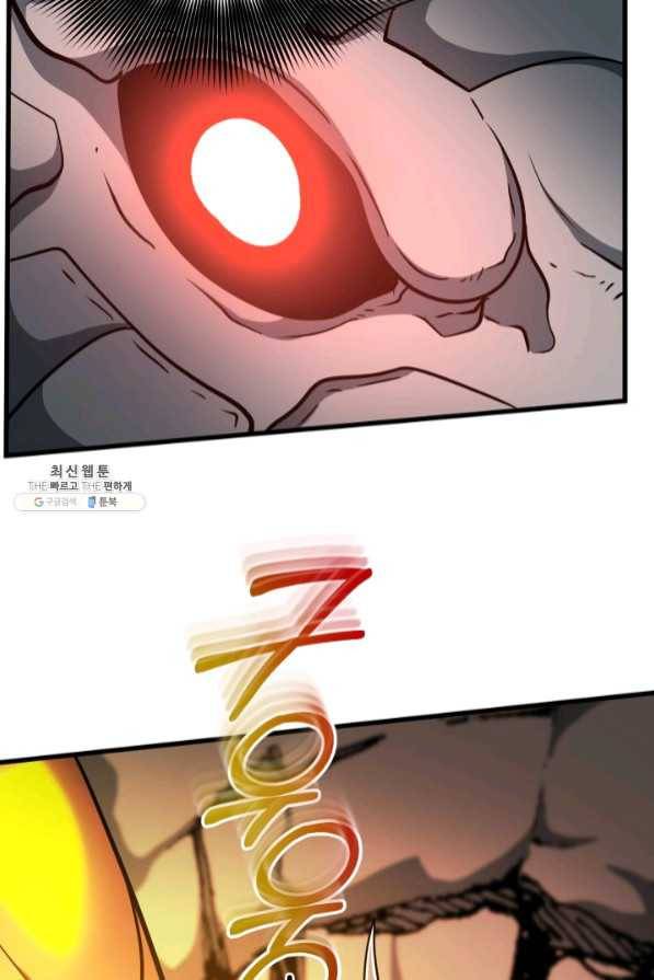 집 밖은 위험해 37화 37